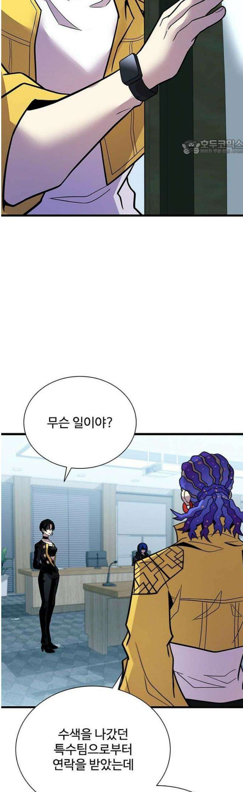 빌런투킬 197화 49