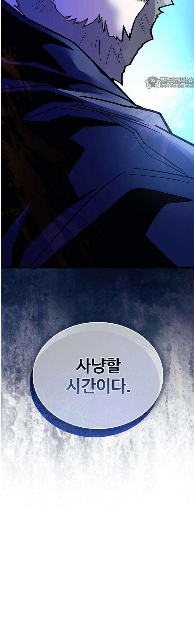 빌런투킬 197화 55