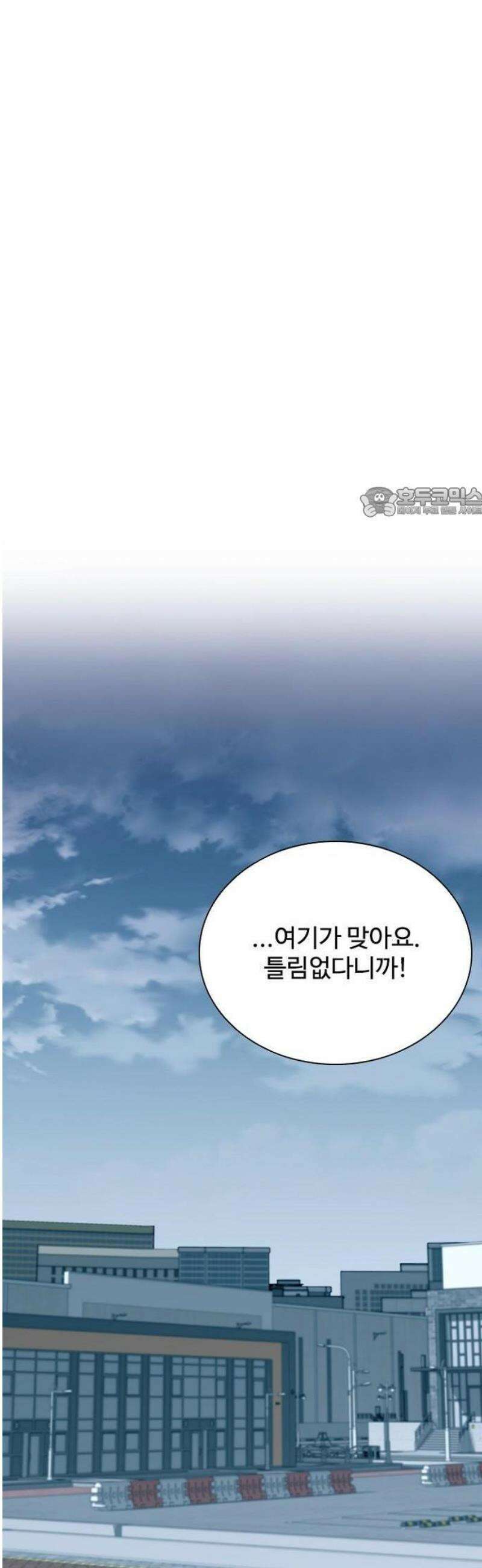 빌런투킬 197화 56