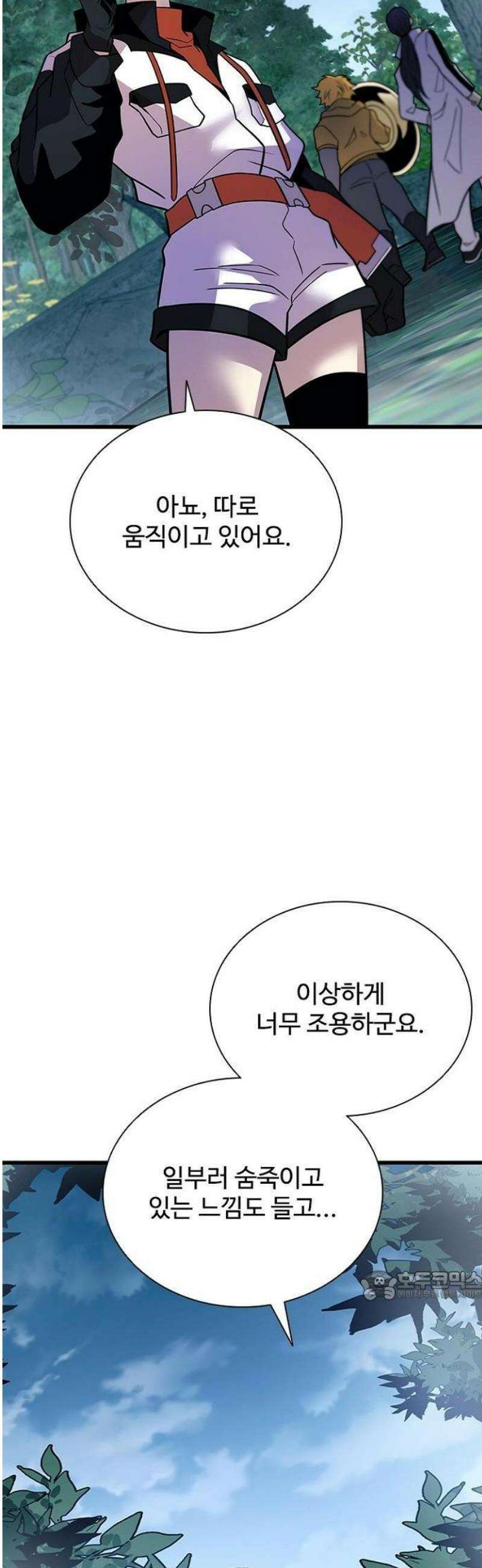 빌런투킬 197화 61