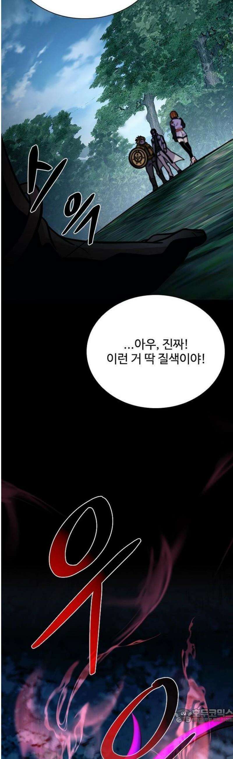 빌런투킬 197화 63
