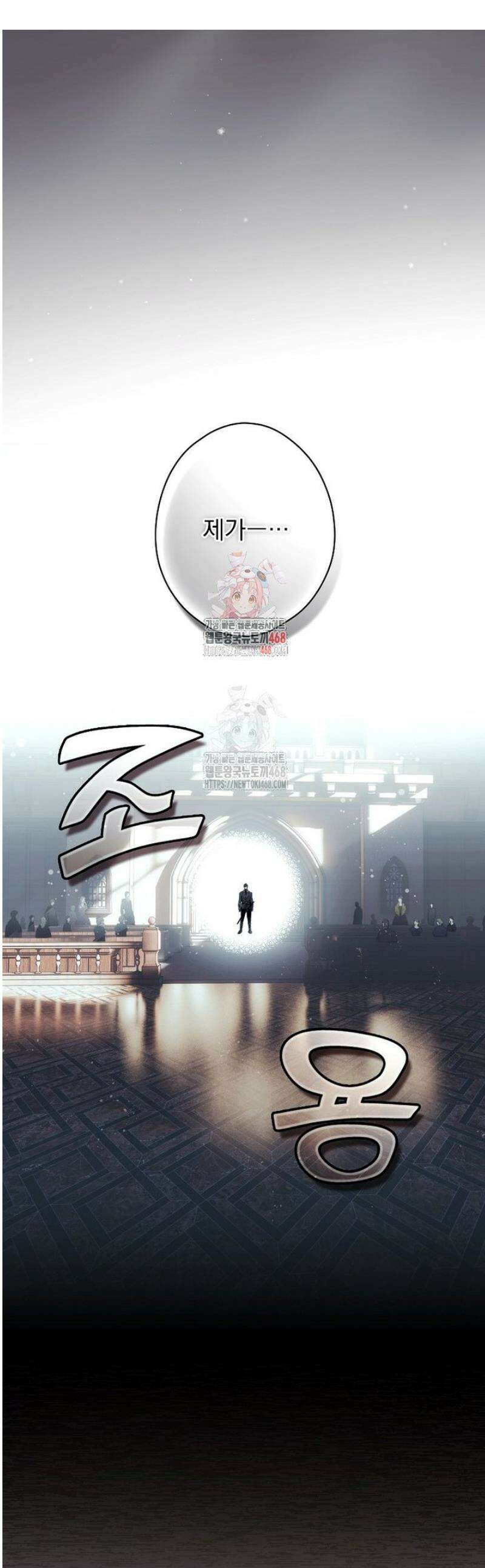 어떤 계모님의 메르헨 3부 21화 1