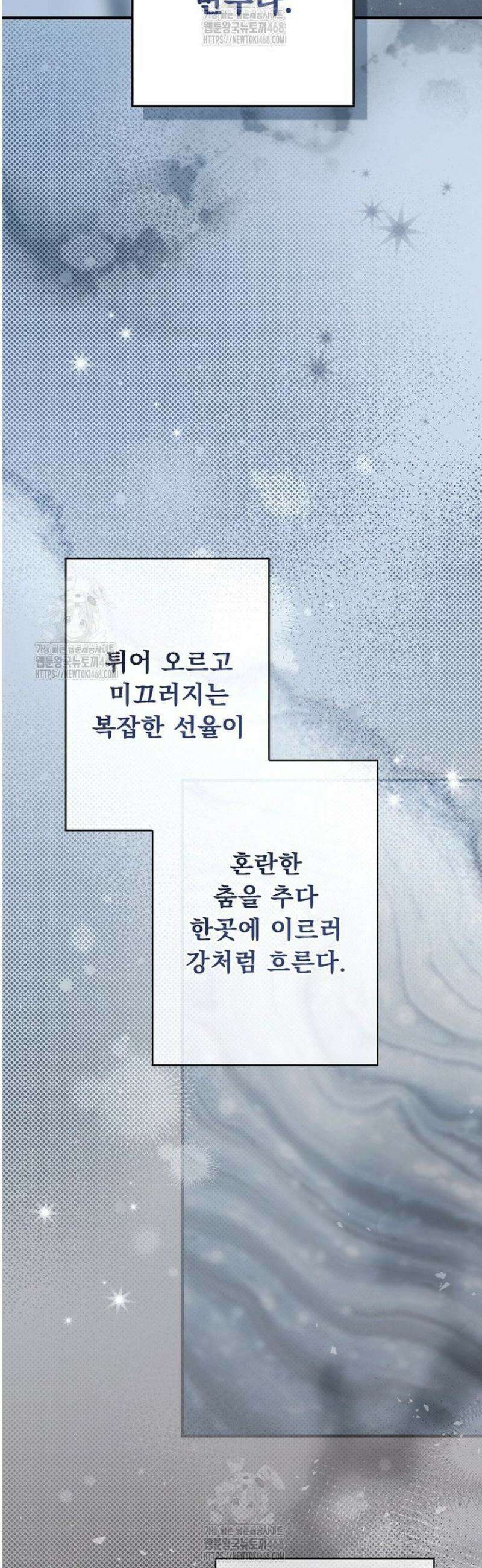 어떤 계모님의 메르헨 3부 21화 12