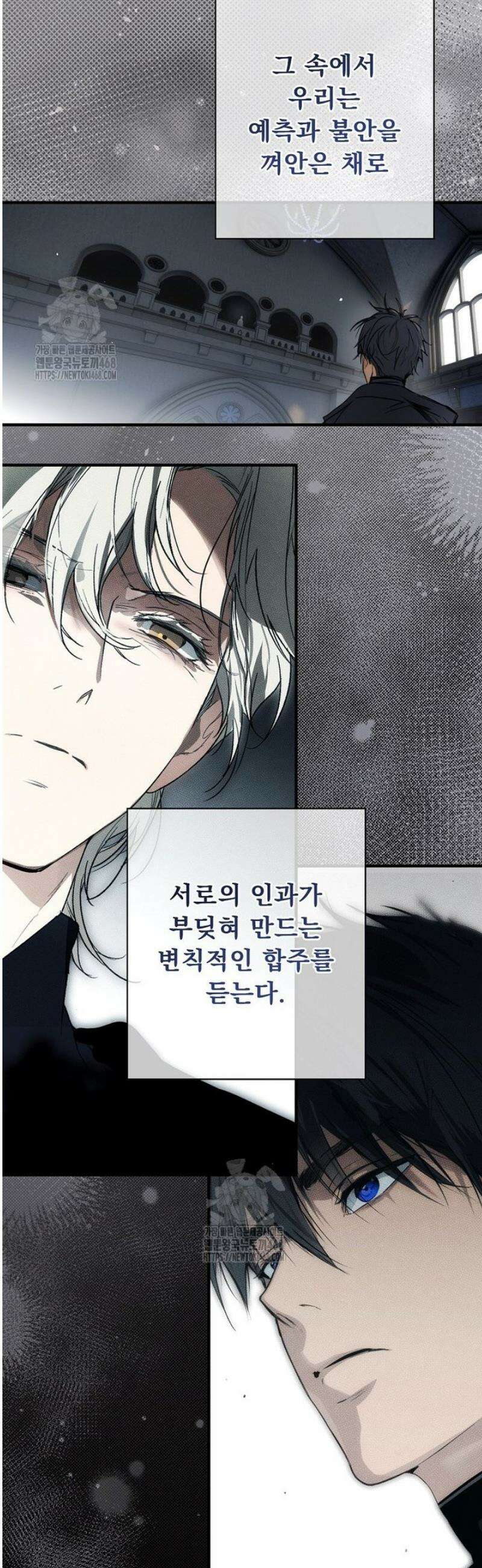 어떤 계모님의 메르헨 3부 21화 13