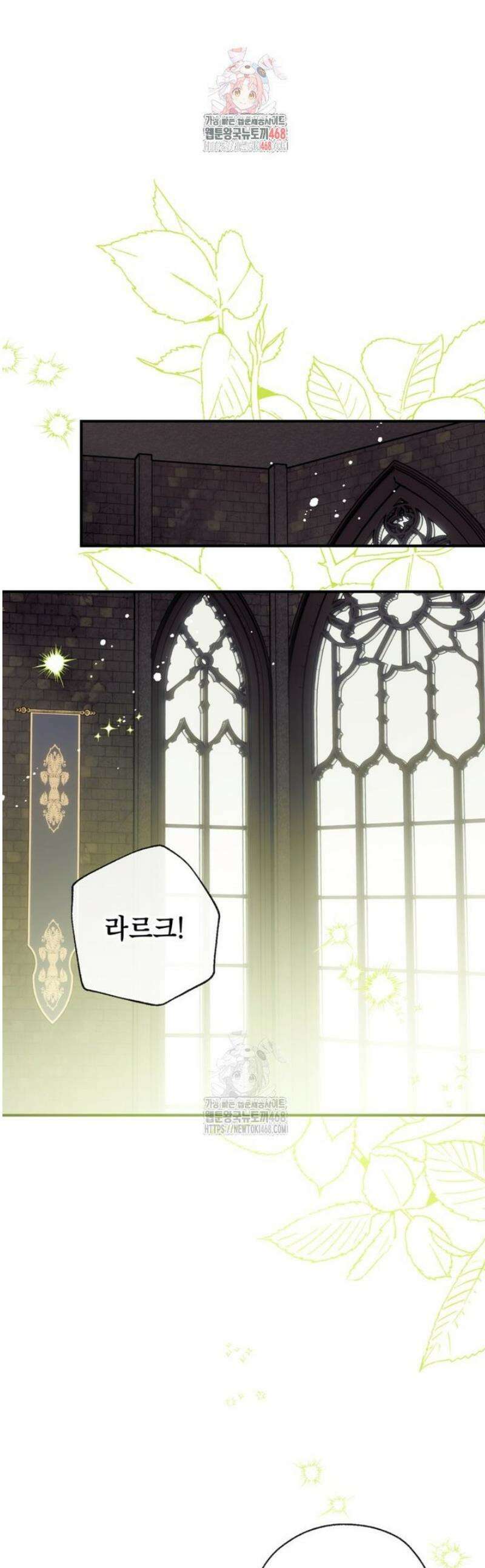 우리가 가족이 될 수 있을까요? 158화 [외전 8] 1