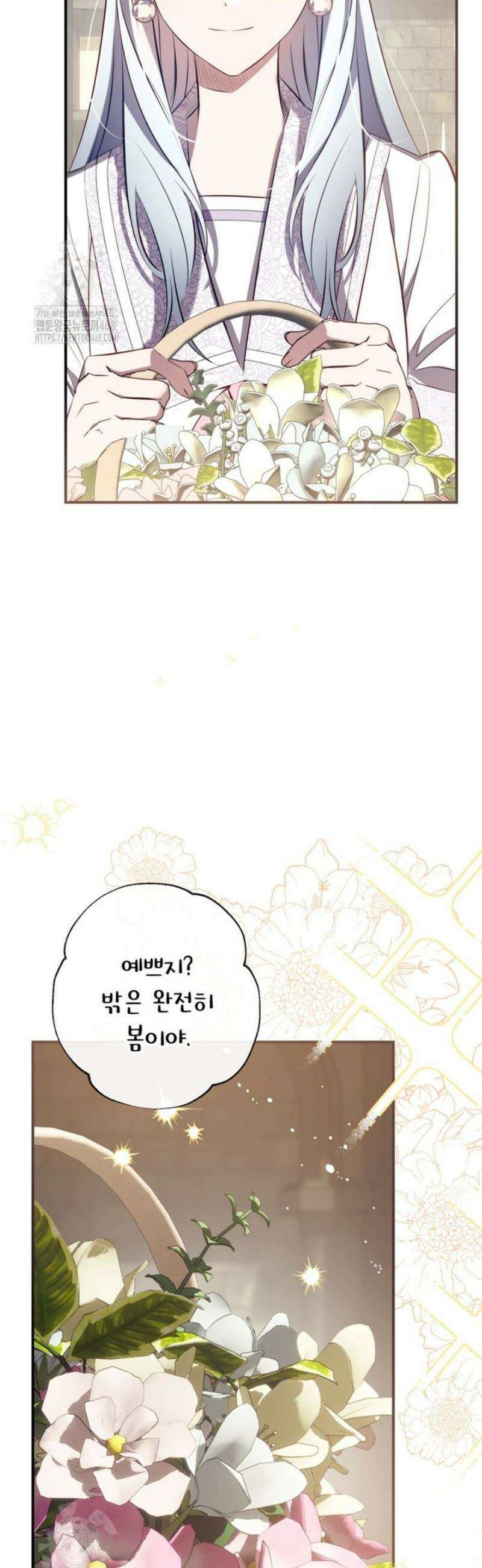 우리가 가족이 될 수 있을까요? 158화 [외전 8] 4