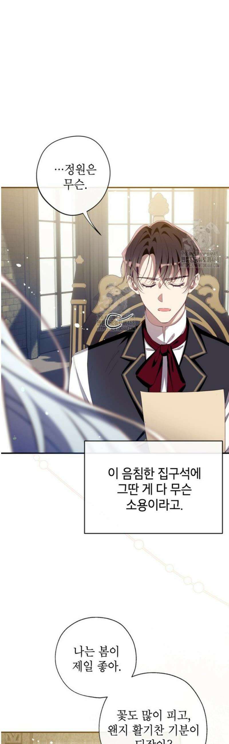 우리가 가족이 될 수 있을까요? 158화 [외전 8] 6