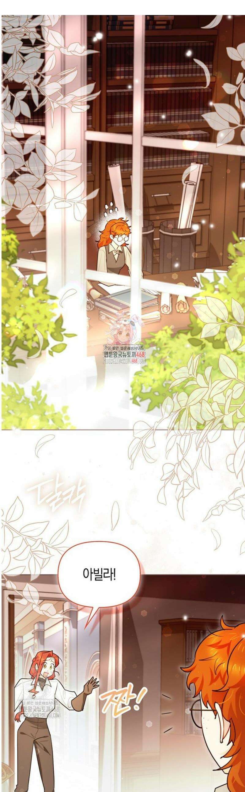 악역에 빙의했지만, 고양이나 키울래요 60화 1