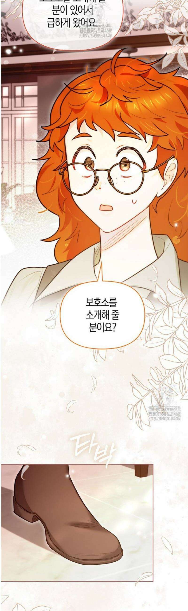 악역에 빙의했지만, 고양이나 키울래요 60화 3