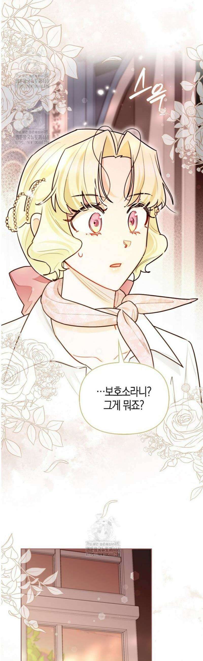 악역에 빙의했지만, 고양이나 키울래요 60화 4