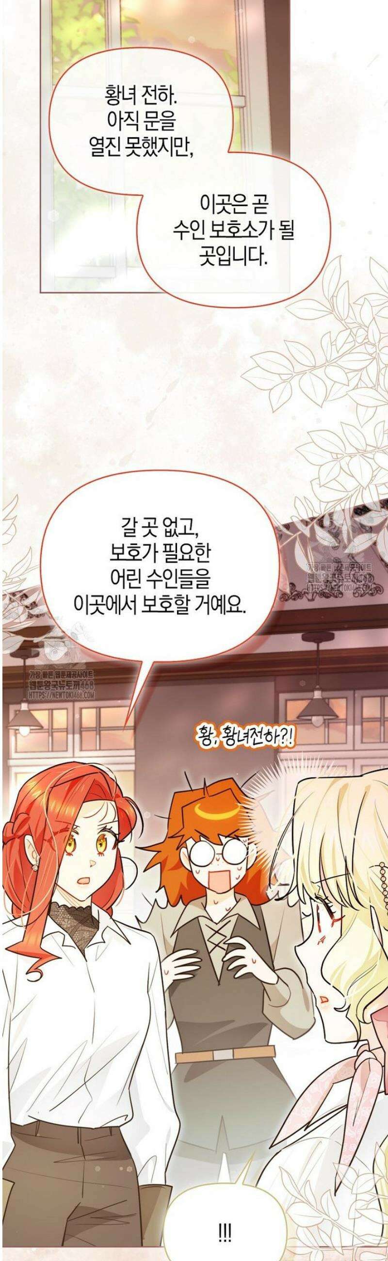악역에 빙의했지만, 고양이나 키울래요 60화 5