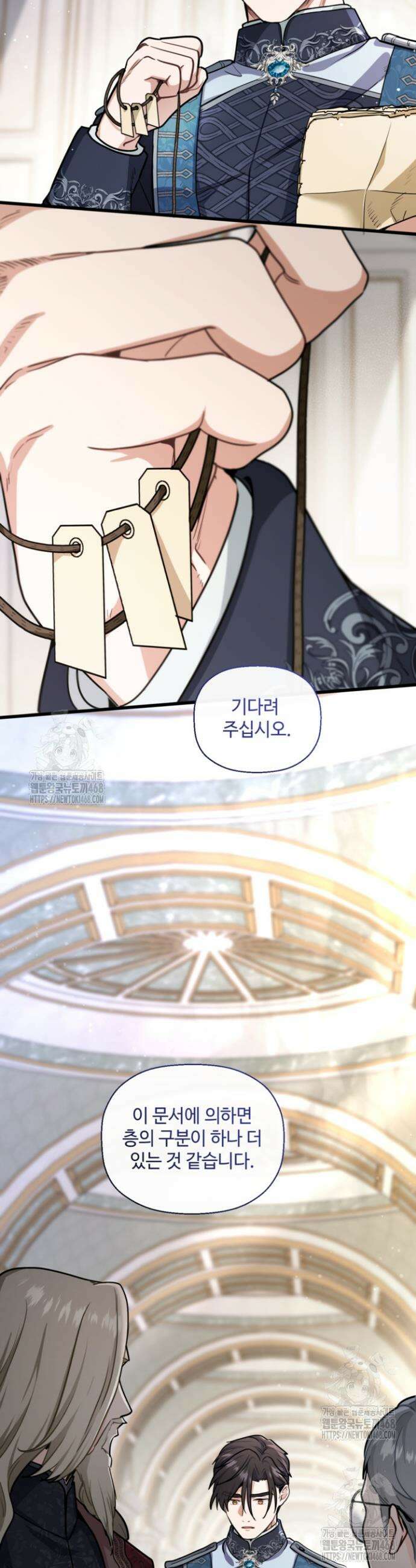 폐하, 저를 잊어주세요 46화 9