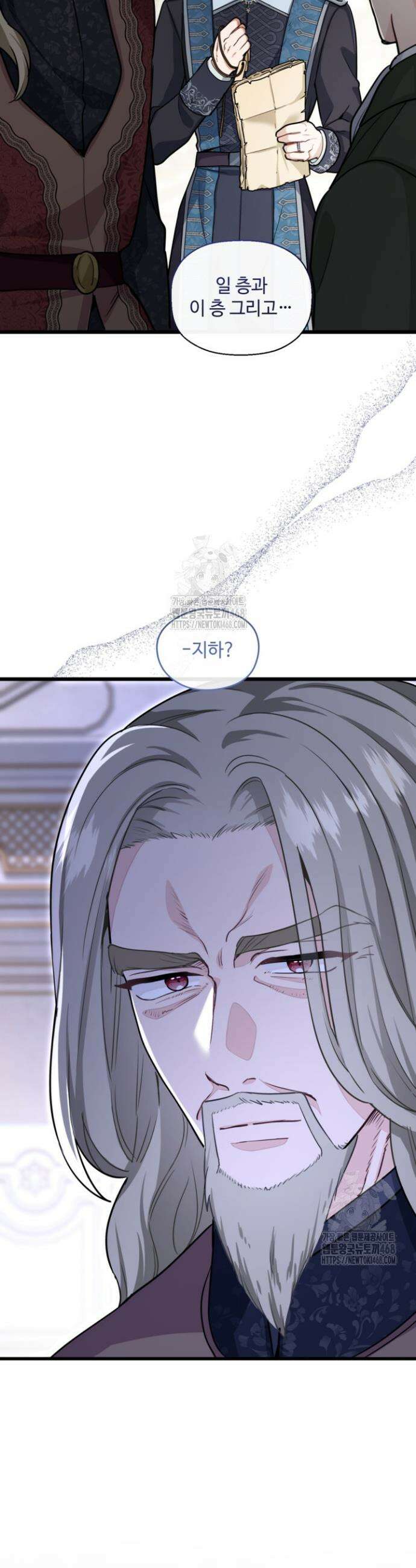 폐하, 저를 잊어주세요 46화 10