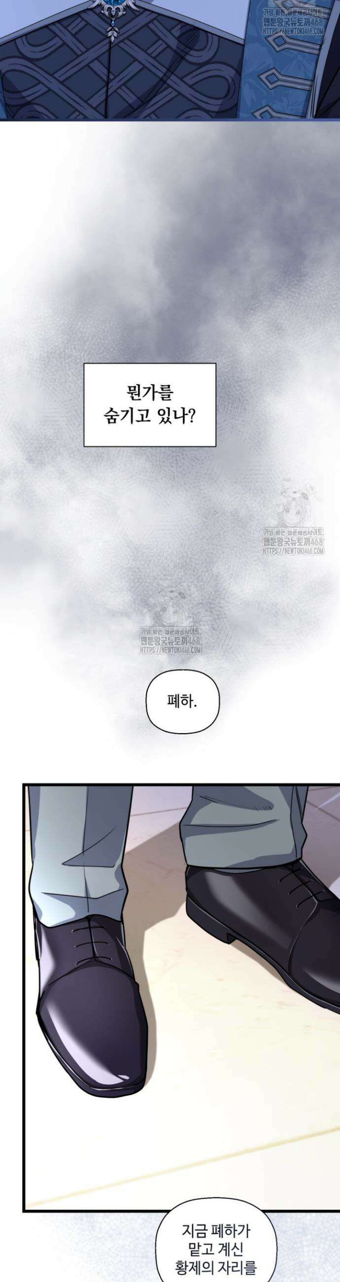 폐하, 저를 잊어주세요 46화 18