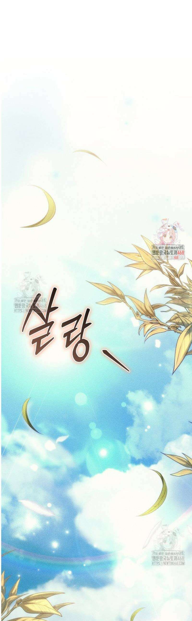 천재 대장장이의 게임 22화 1