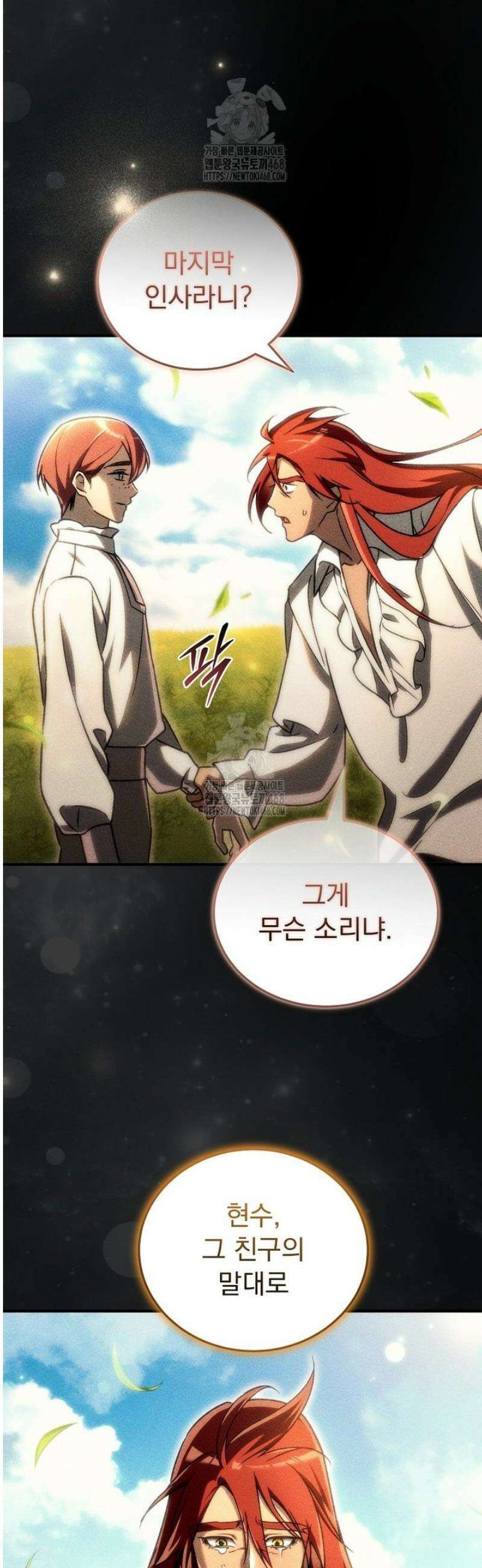 천재 대장장이의 게임 22화 6