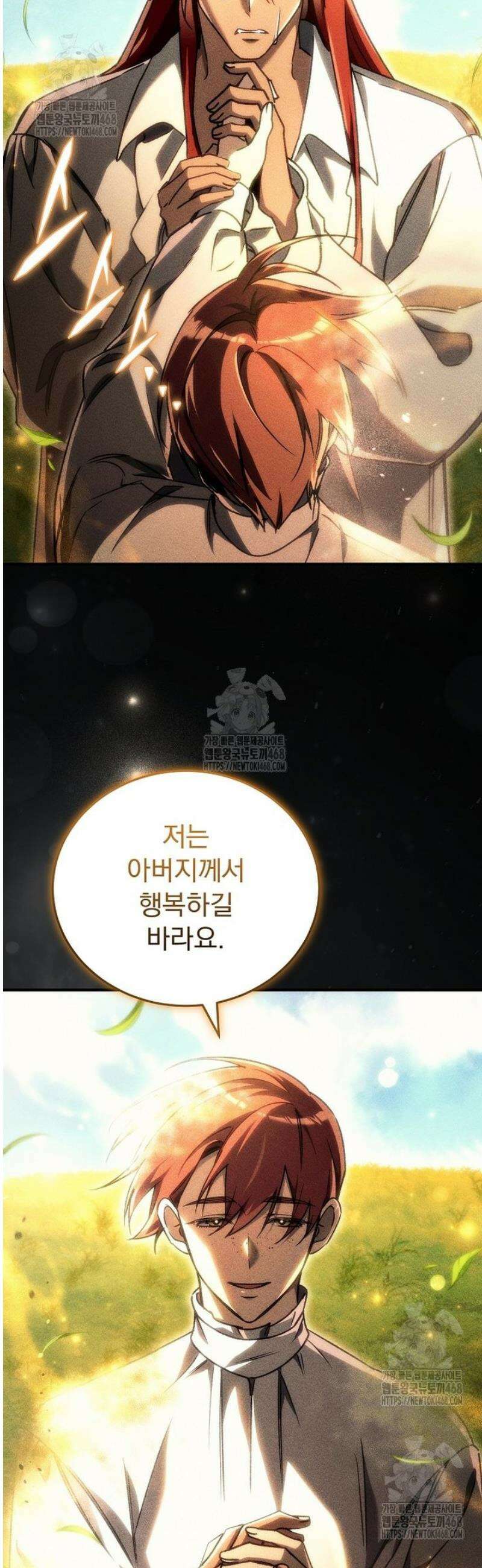 천재 대장장이의 게임 22화 7