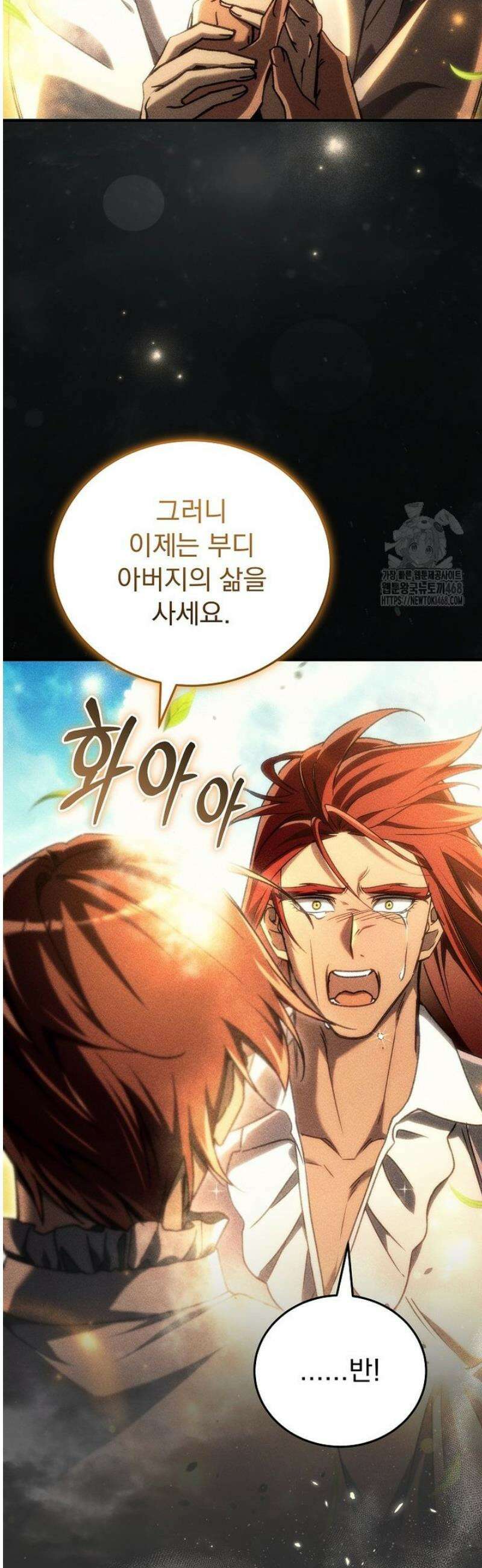 천재 대장장이의 게임 22화 8