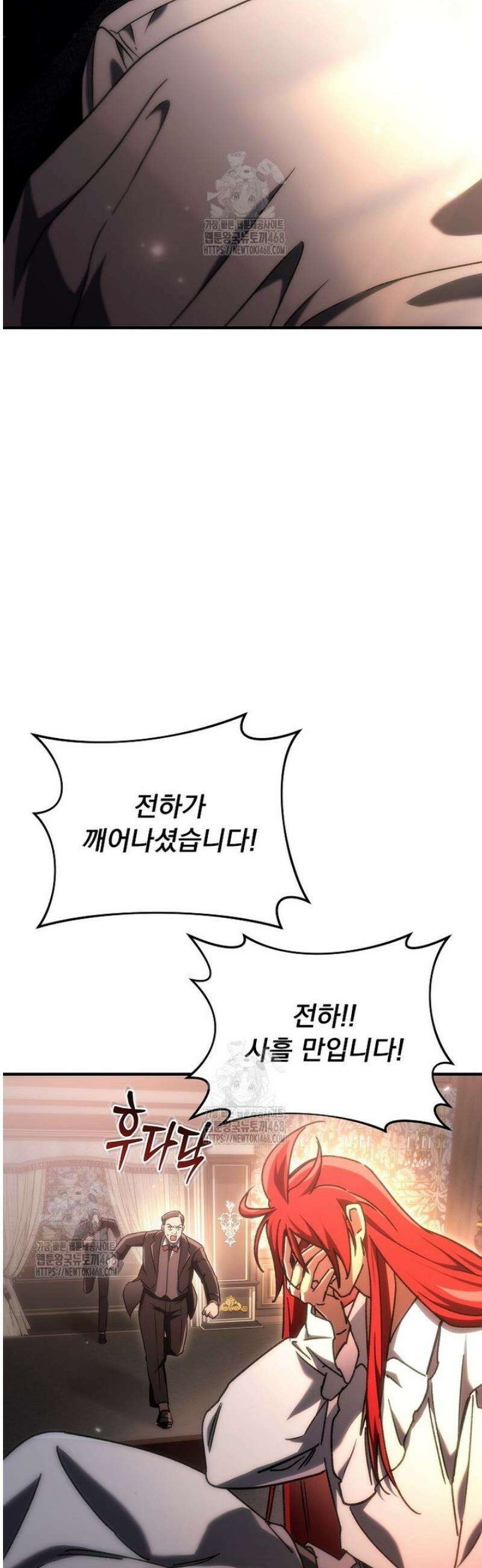 천재 대장장이의 게임 22화 10