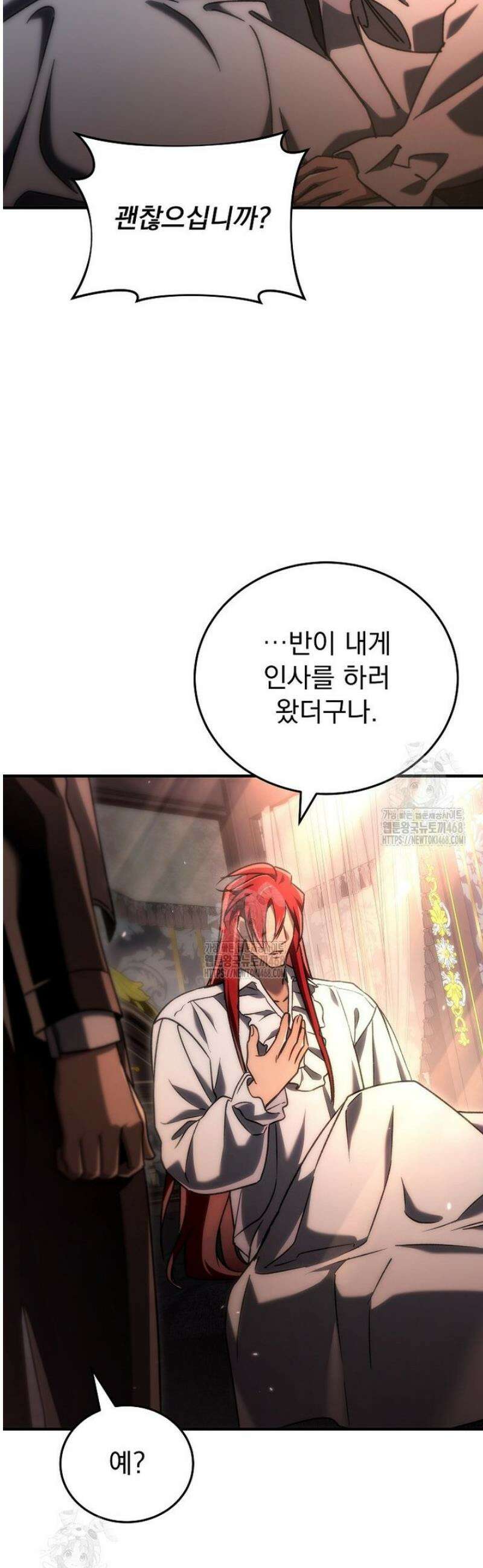 천재 대장장이의 게임 22화 11