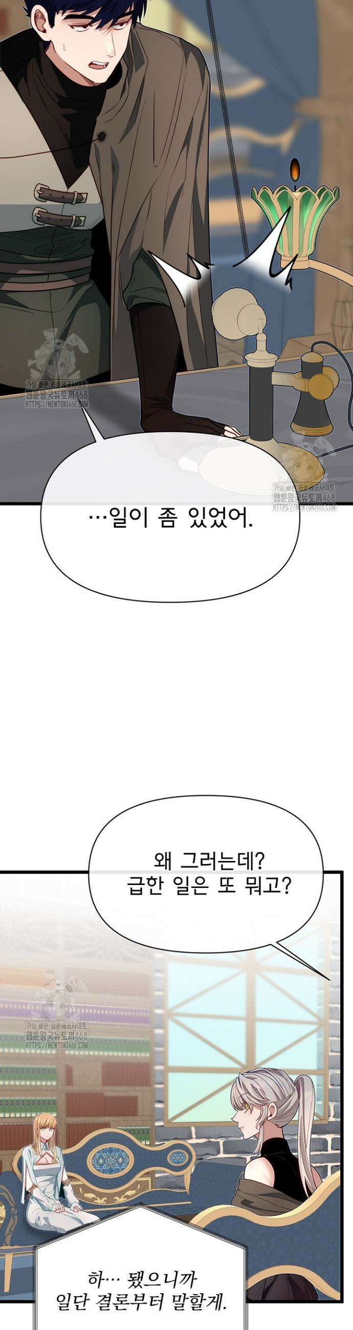 용사 동생은 아카데미 고인물 119화 10