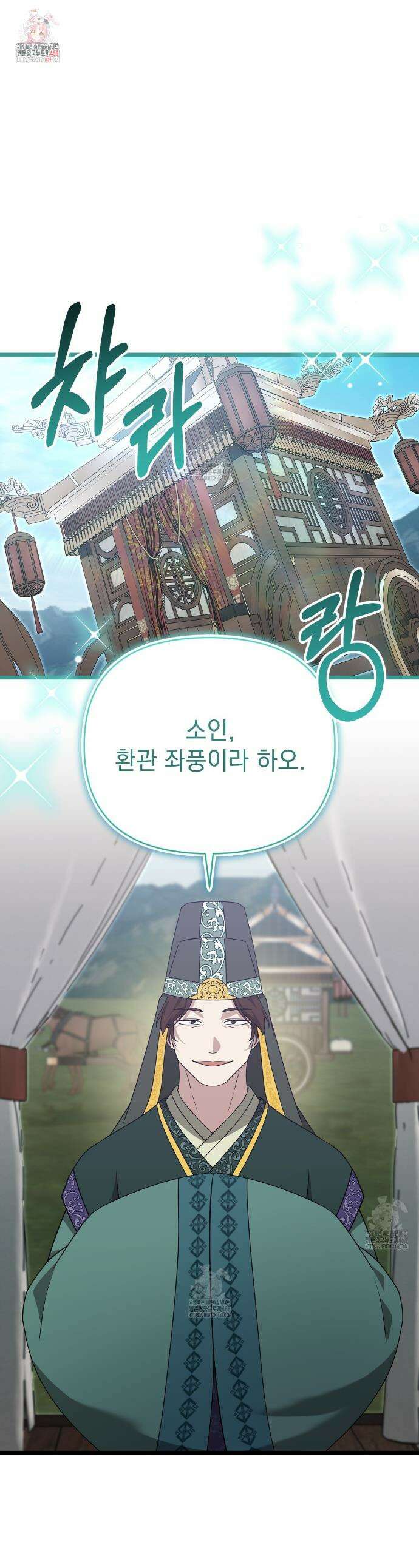 동백꽃 51화 1