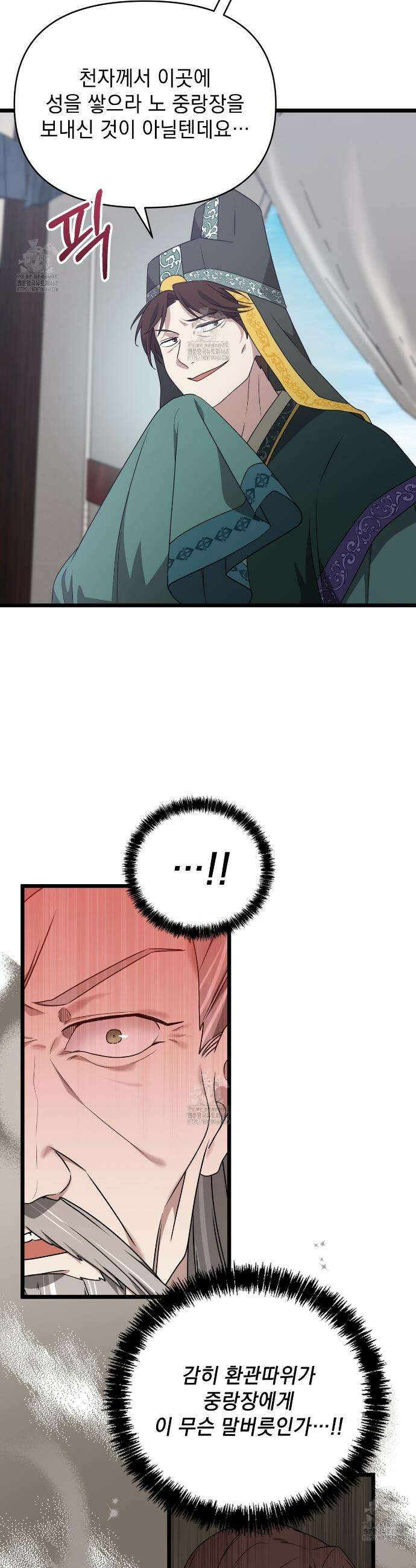 동백꽃 51화 4