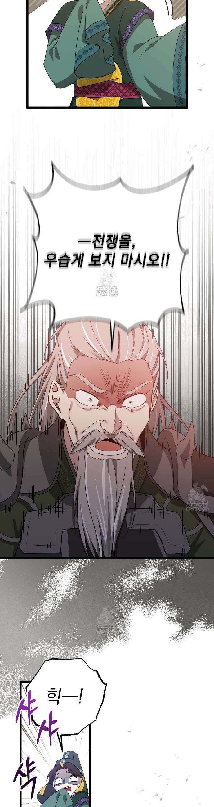 동백꽃 51화 6