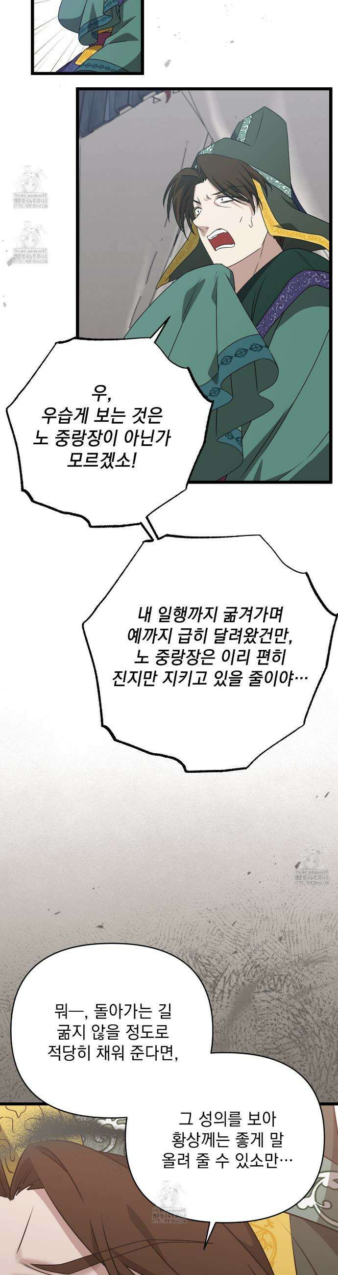 동백꽃 51화 7