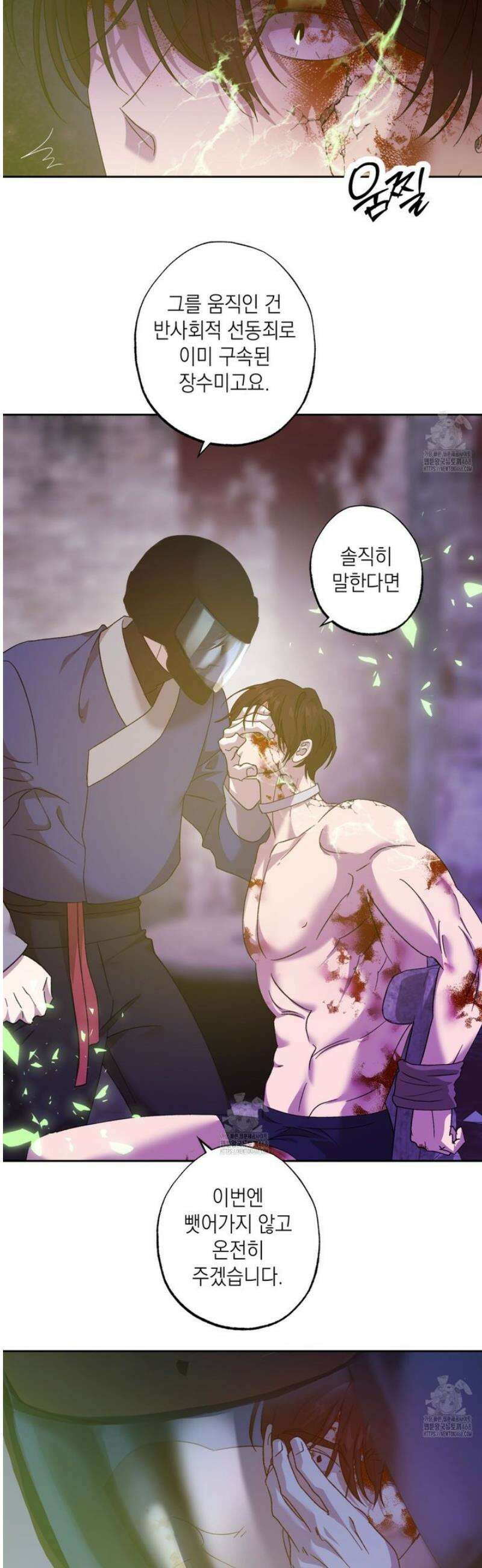 잠자는 숲속의 괴물 19화 2