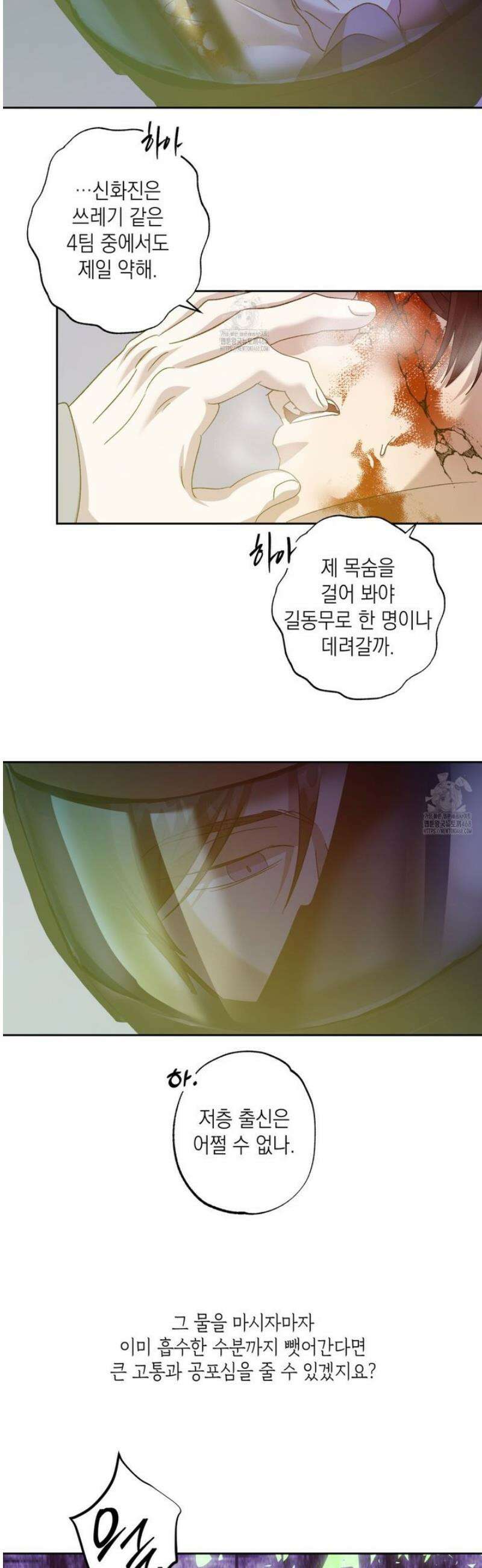 잠자는 숲속의 괴물 19화 3