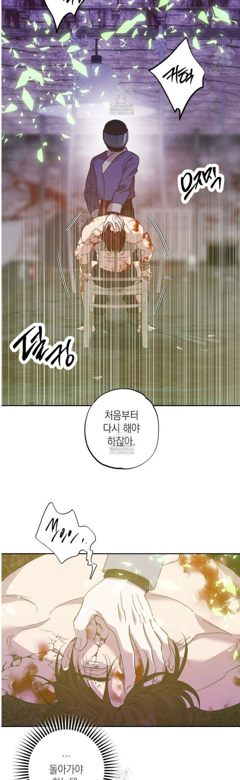 잠자는 숲속의 괴물 19화 4