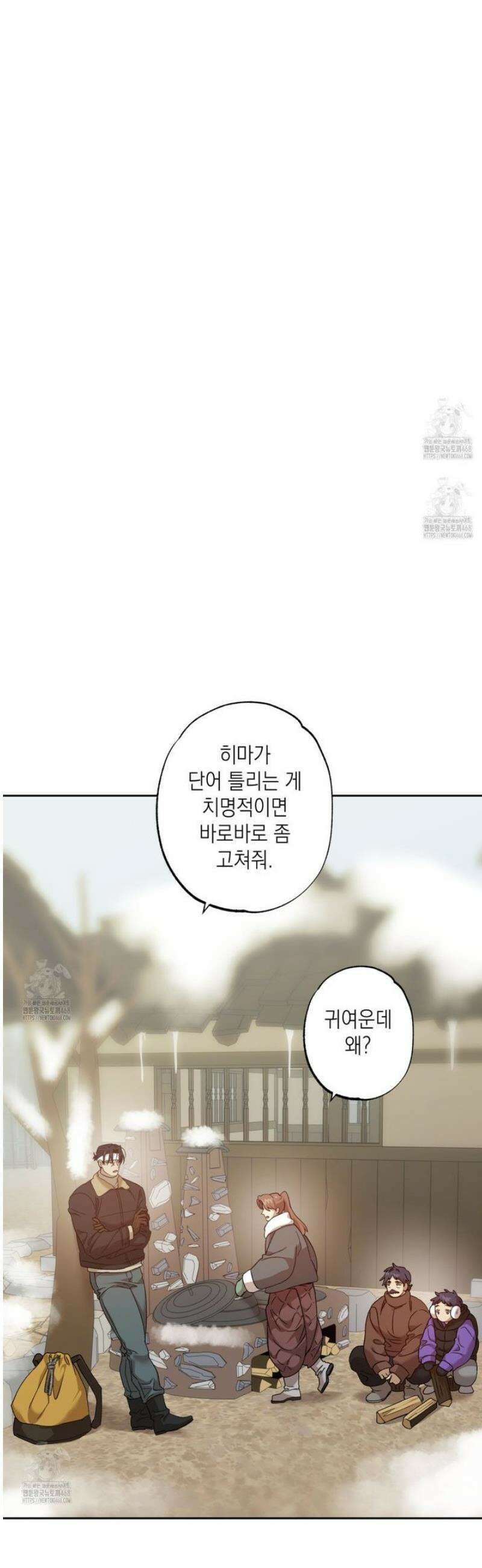 잠자는 숲속의 괴물 19화 6