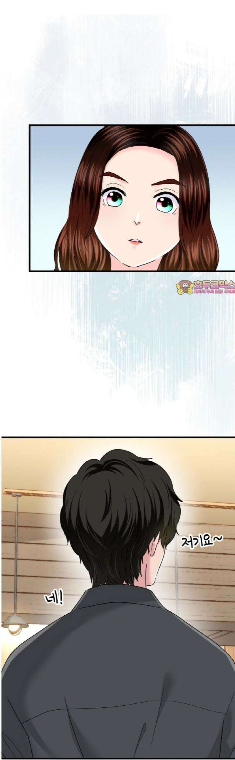 동그란 그녀와 소심한 그 남자 123화 추억의 사진 1