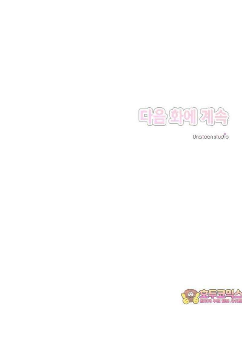동그란 그녀와 소심한 그 남자 123화 추억의 사진 40