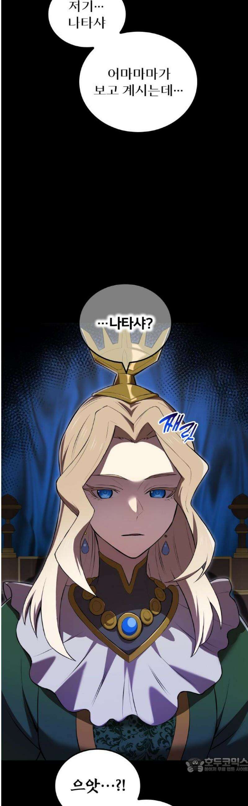 나만 최강 초월자 69화 볼크슬라프 성으로 4