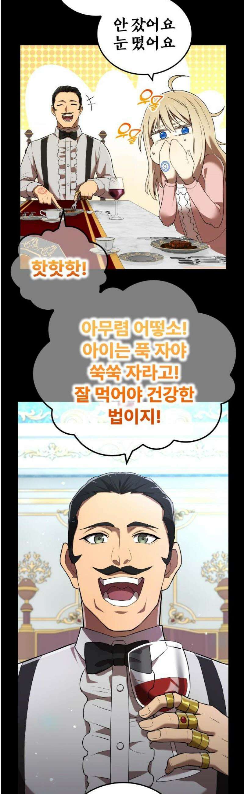 나만 최강 초월자 69화 볼크슬라프 성으로 5