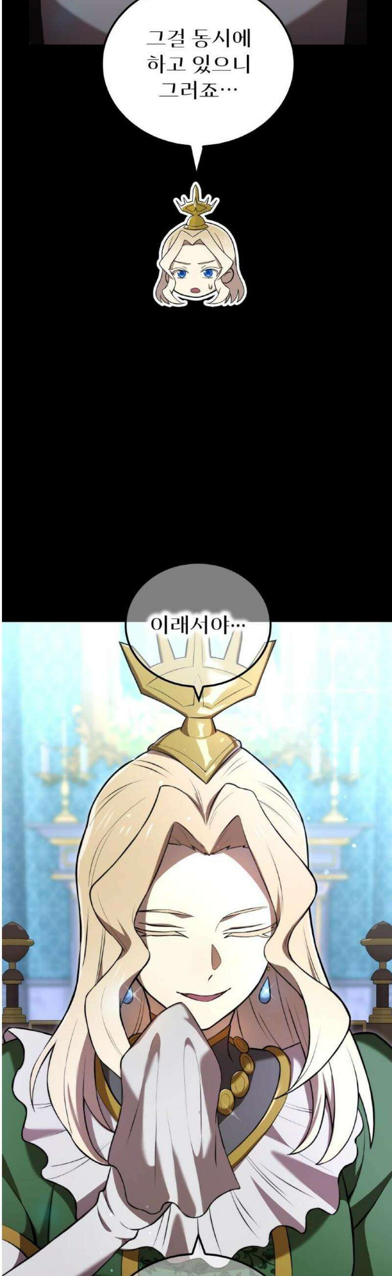 나만 최강 초월자 69화 볼크슬라프 성으로 6