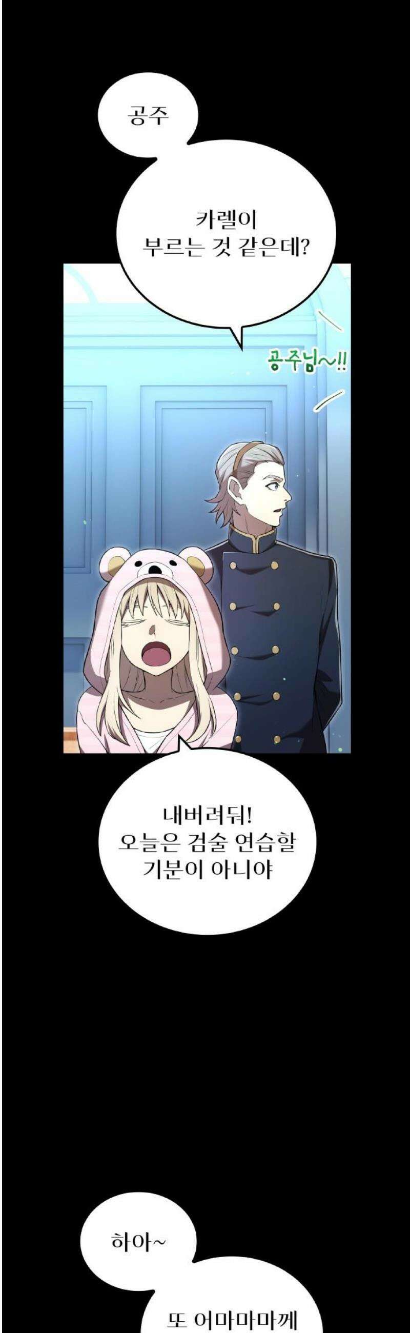 나만 최강 초월자 69화 볼크슬라프 성으로 10
