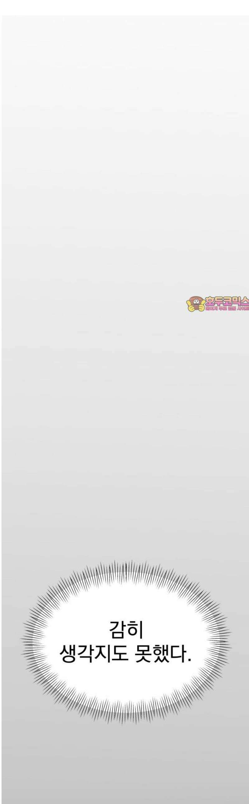 킬러와 여고생, 그리고 개 19화 가면무도회 1