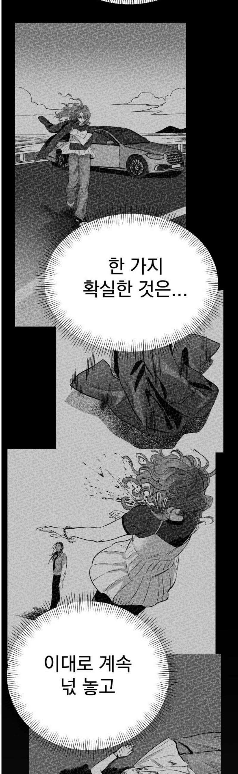킬러와 여고생, 그리고 개 19화 가면무도회 5