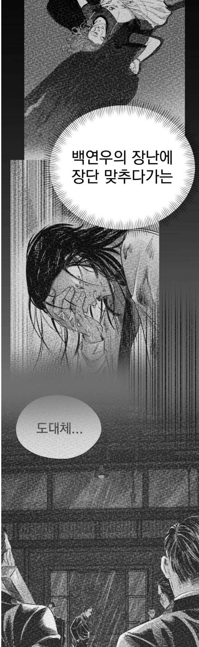 킬러와 여고생, 그리고 개 19화 가면무도회 6
