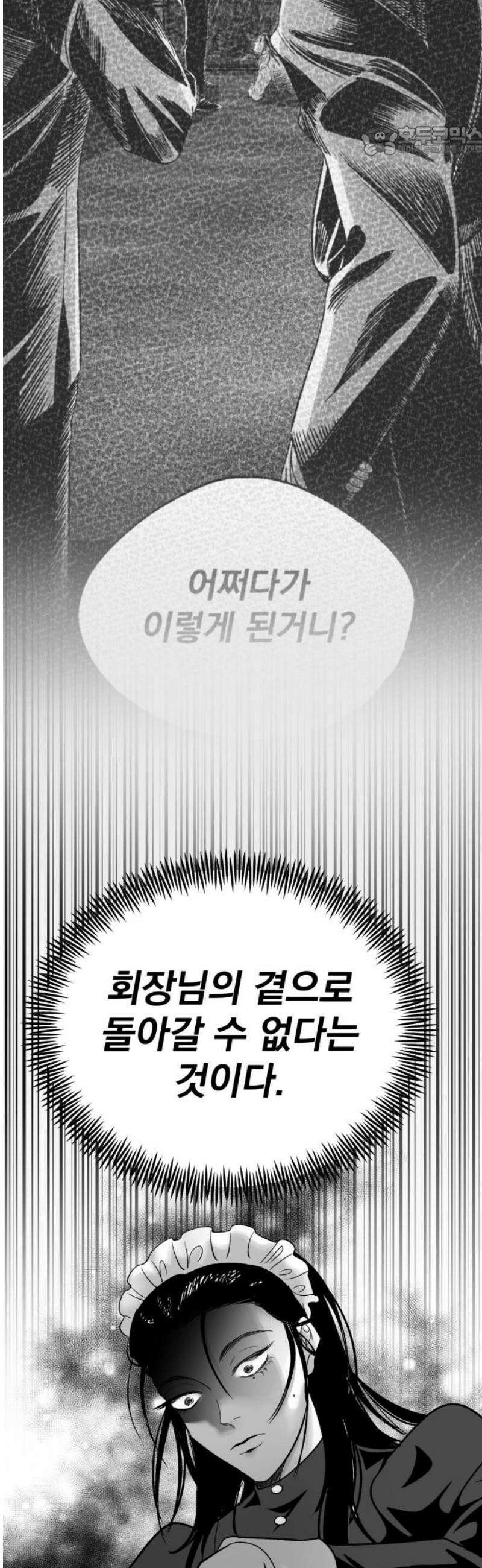 킬러와 여고생, 그리고 개 19화 가면무도회 7