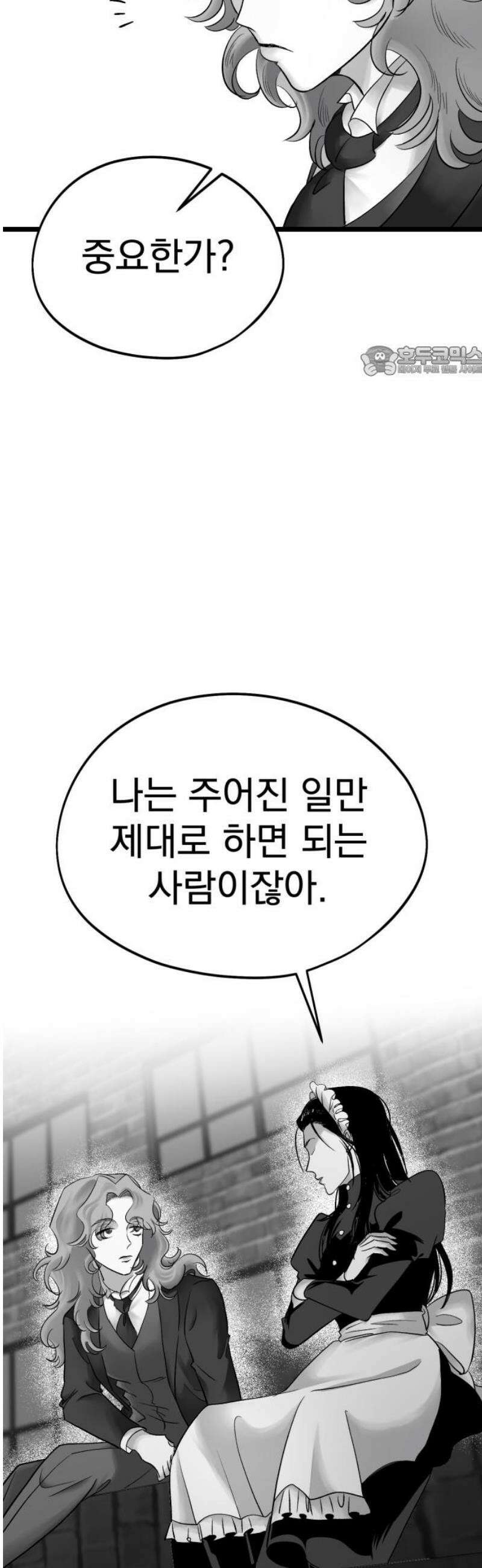 킬러와 여고생, 그리고 개 19화 가면무도회 9