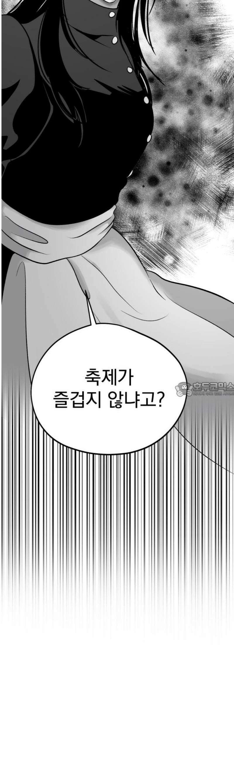 킬러와 여고생, 그리고 개 19화 가면무도회 13