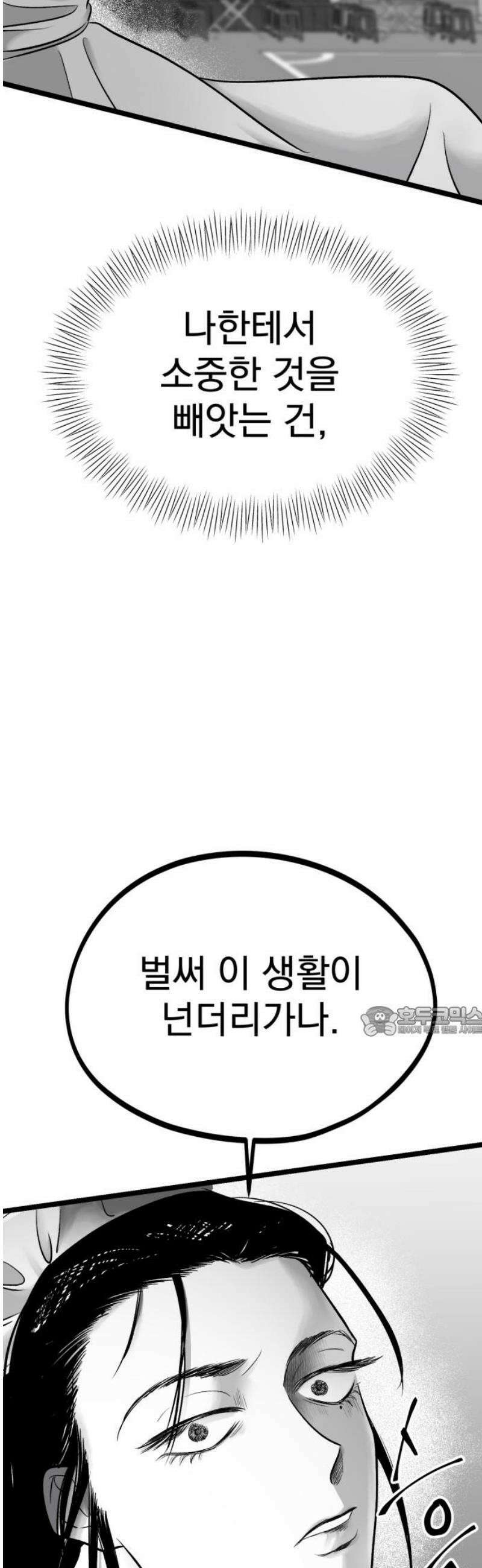 킬러와 여고생, 그리고 개 19화 가면무도회 15
