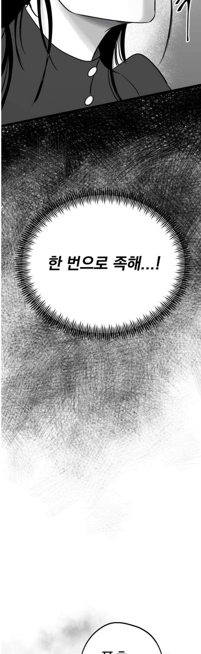 킬러와 여고생, 그리고 개 19화 가면무도회 16