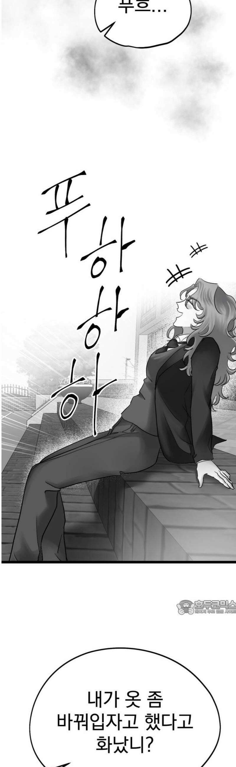 킬러와 여고생, 그리고 개 19화 가면무도회 17