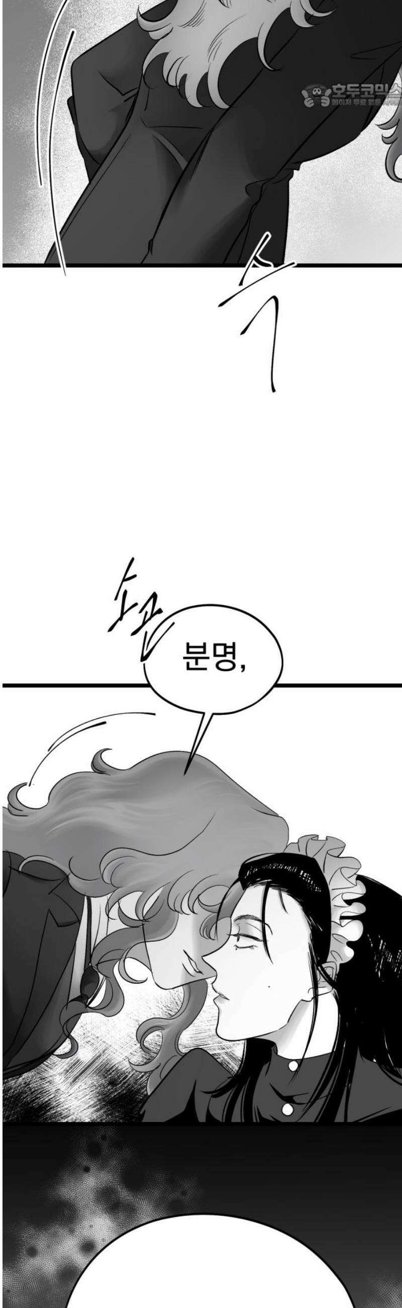 킬러와 여고생, 그리고 개 19화 가면무도회 22
