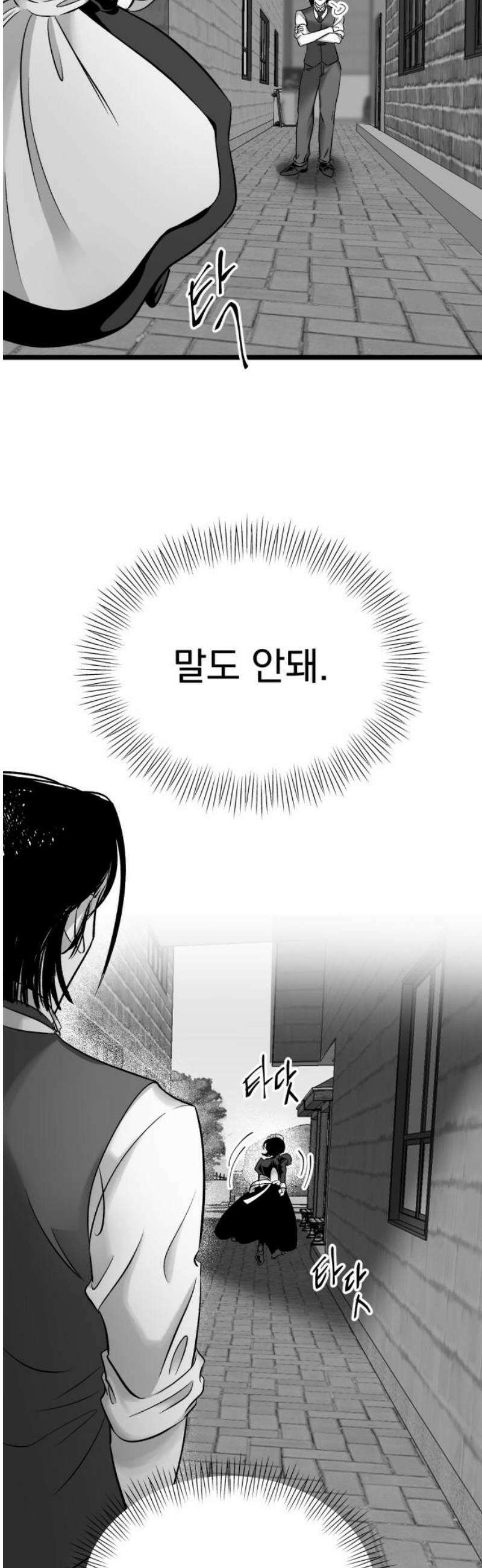 킬러와 여고생, 그리고 개 19화 가면무도회 31